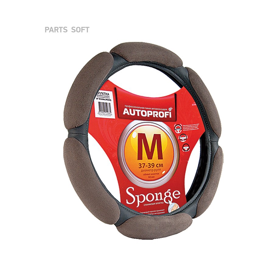 Оплетка на руль L "AUTOPROFI" спонжевый поролон, тёмно-серый (6 подушечек) - AUTOPROFI None None